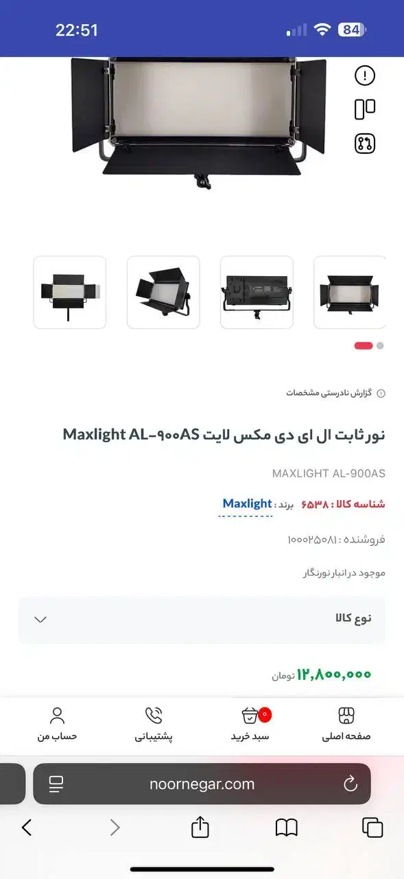 نور ثابت led|دوربین عکاسی و فیلم‌برداری|ری, شهرک نظامی|دیوار