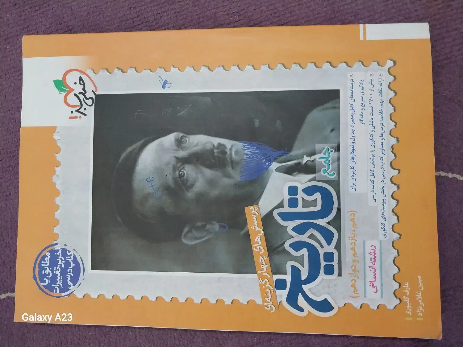 کتاب های جامع کنکور خیلی سبز|کتاب و مجله آموزشی|فردوس (خراسان), |دیوار