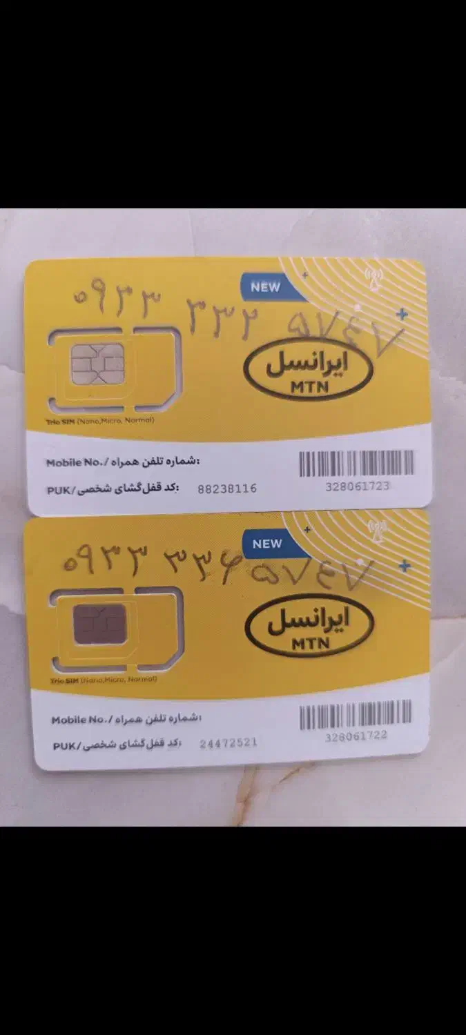 دو شماره رند ایرانسل|سیمکارت|شیراز, کوشک میدان|دیوار