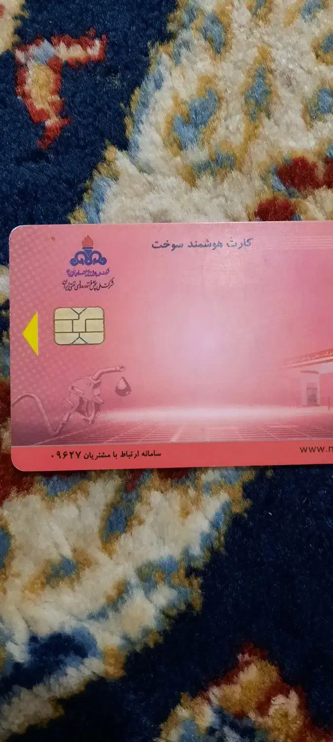 کارت سوخت دنا سفید|اشیا|سرپل ذهاب, |دیوار