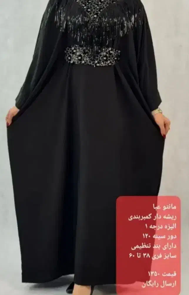 عبایی|حراج|بندر امام خمینی, |دیوار