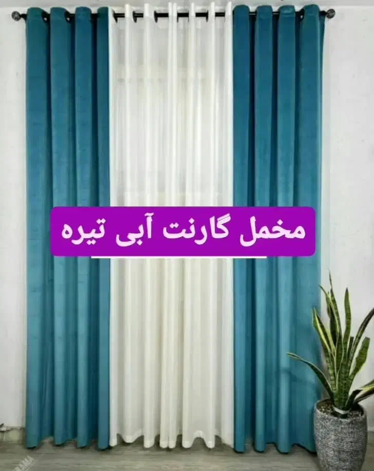 پرده پانچی/پرده زبرا پرده کرکره|پرده، رانر، رومیزی|تهران, پاسداران|دیوار