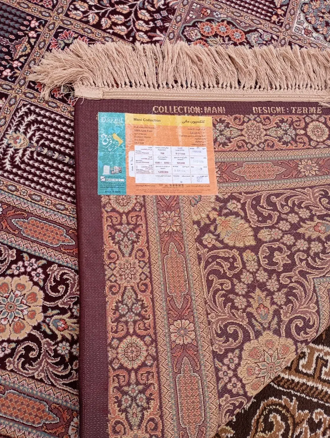 فرش ۶متری همراه با قالیچه|فرش|رشت, کوی حسینی|دیوار