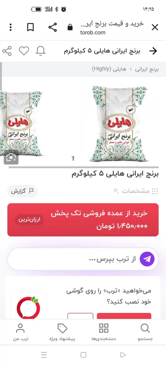 برنج دانه بلند درجه یک|خوردنی و آشامیدنی|اهواز, شهرک دانشگاه|دیوار