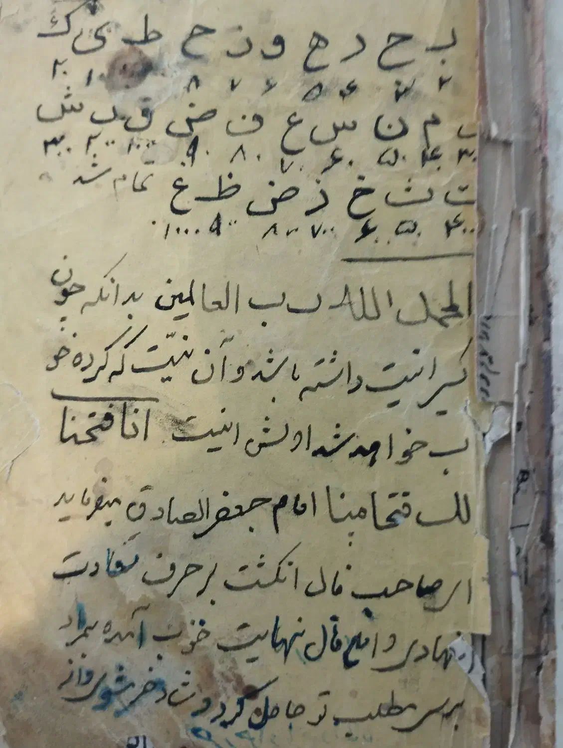 مجموعه کتاب دعای قدیمی و خطی مراغه|کتاب و مجله مذهبی|مراغه, |دیوار