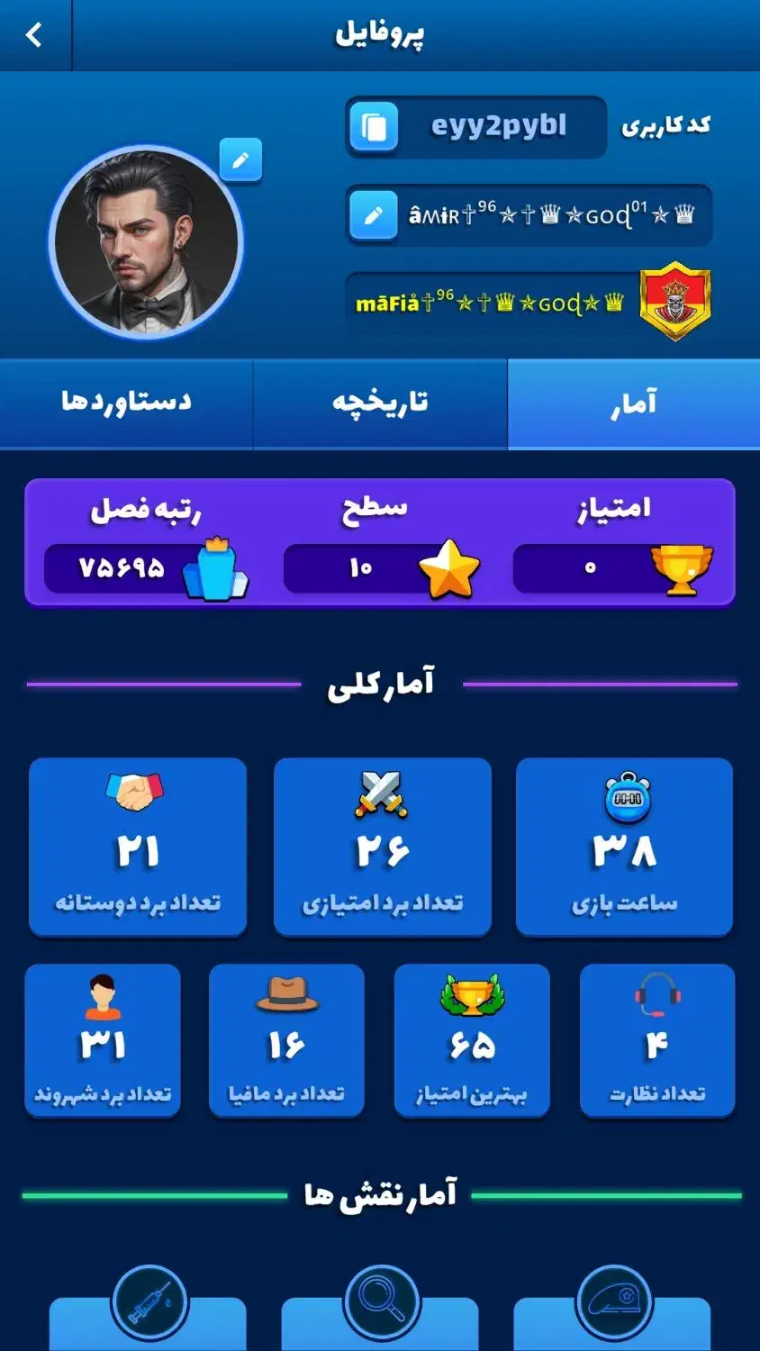 اکانت بازی مافیامون|کنسول، بازی ویدئویی و آنلاین|اسلام‌شهر, مطهری|دیوار