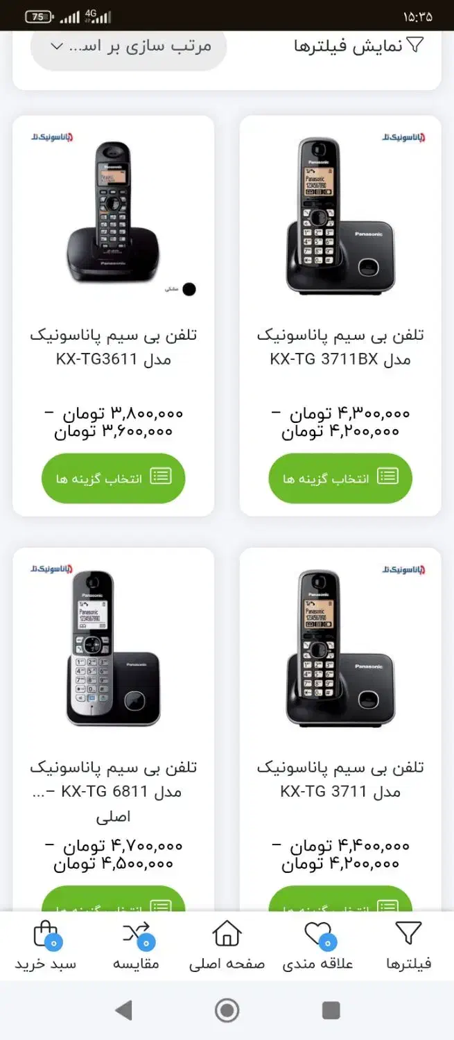 تلفن گوشی منزل|تلفن رومیزی|مراغه, |دیوار