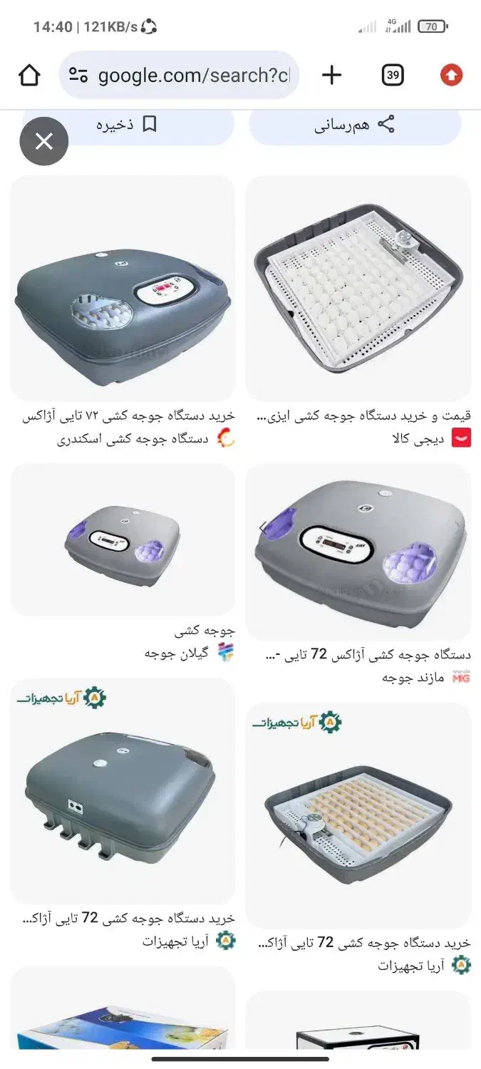 دستگاه جوجه کشی آژاکس ۷۲ تایی|لوازم جانبی حیوانات|فولادشهر, مسکن مهر فولادشهر|دیوار