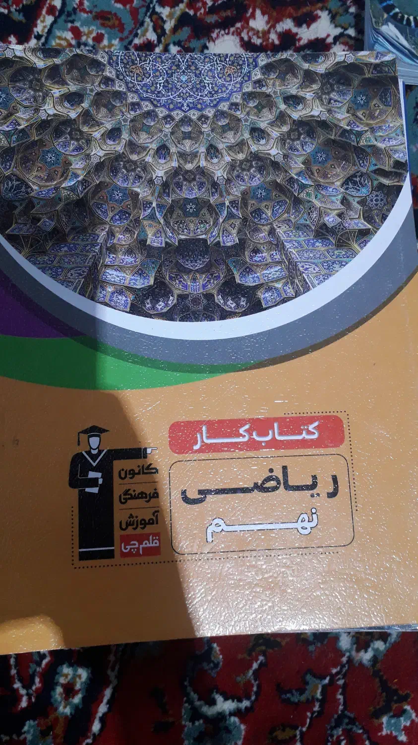 کتاب تست قلم چی نهم|کتاب و مجله آموزشی|درگز, |دیوار