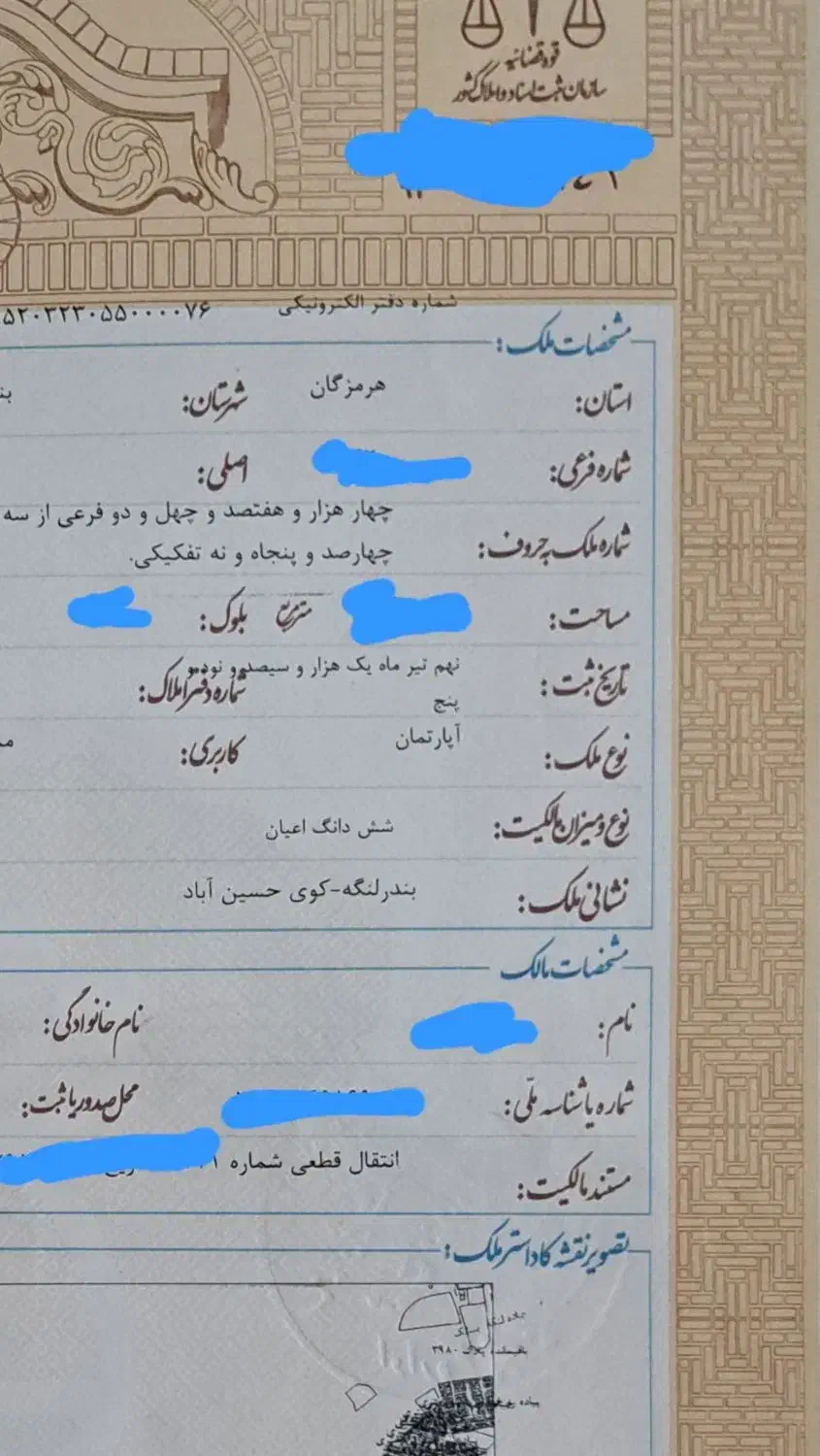 فروش آپارتمان  مسکن مهر بندر لنگه|فروش آپارتمان|بندرلنگه, |دیوار