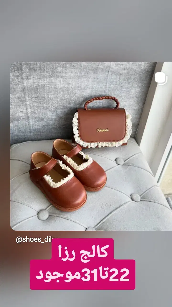کفش بچگانه|کفش و لباس بچه|تالش, هشتپر|دیوار