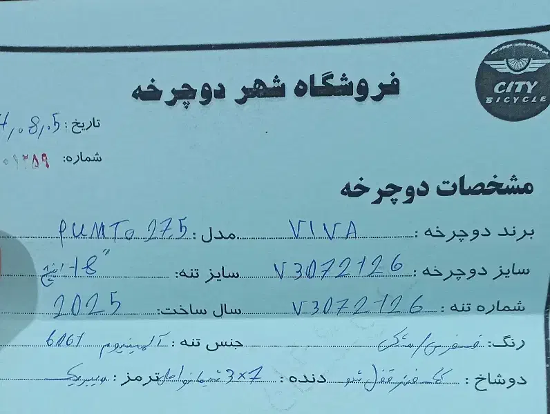 دوچرخه 26 VIVA اصلی نو نو سالم|دوچرخه، اسکیت، اسکوتر|ایذه, |دیوار