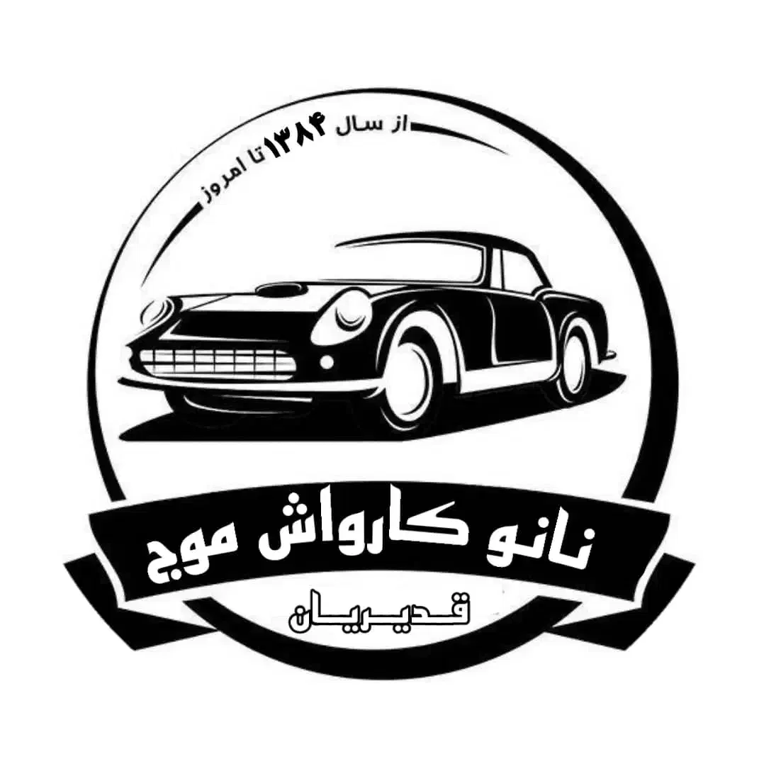 کارواش،صفرشویی،باسازی خودرو|خدمات موتور و ماشین|اصفهان, مرکز همایش های بین المللی اصفهان|دیوار