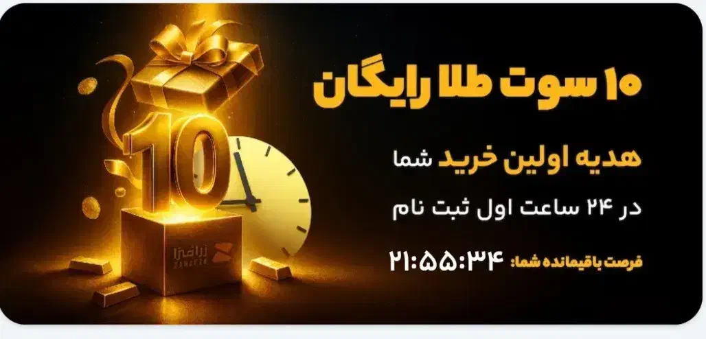 سایت جدید معتبر طلا|کارت هدیه و تخفیف|تهران, آبشار|دیوار