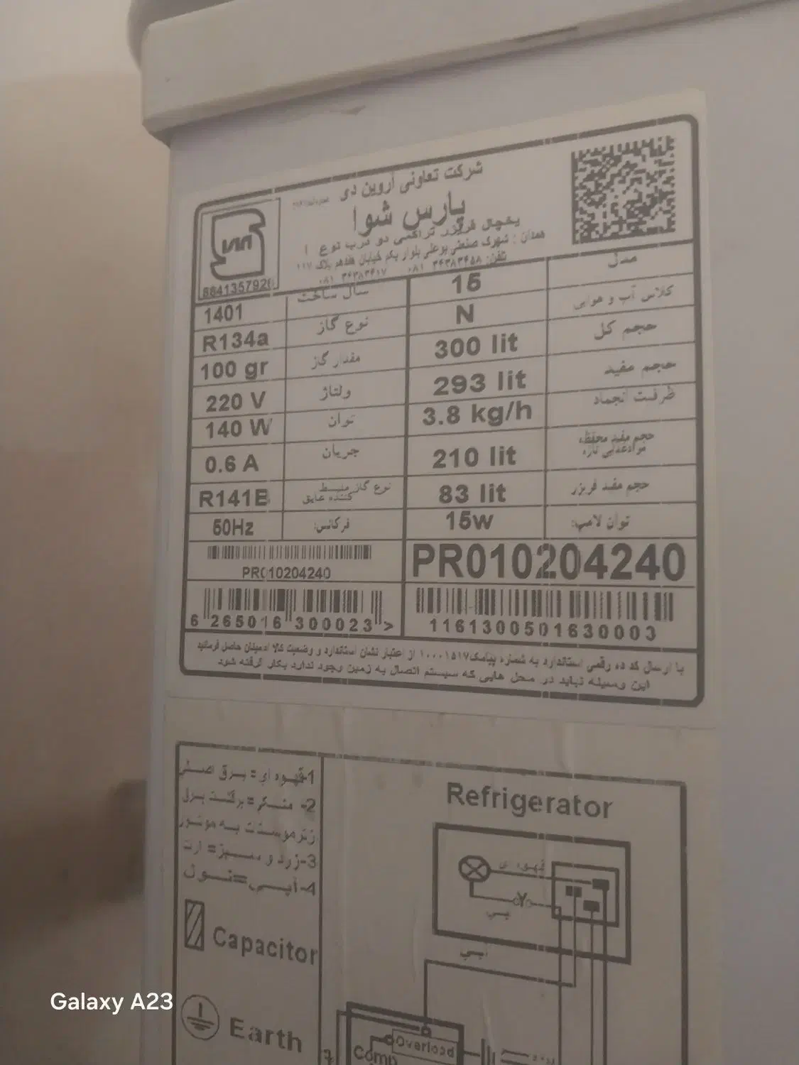 یخچال ایرانی|یخچال و فریزر|چابهار, |دیوار