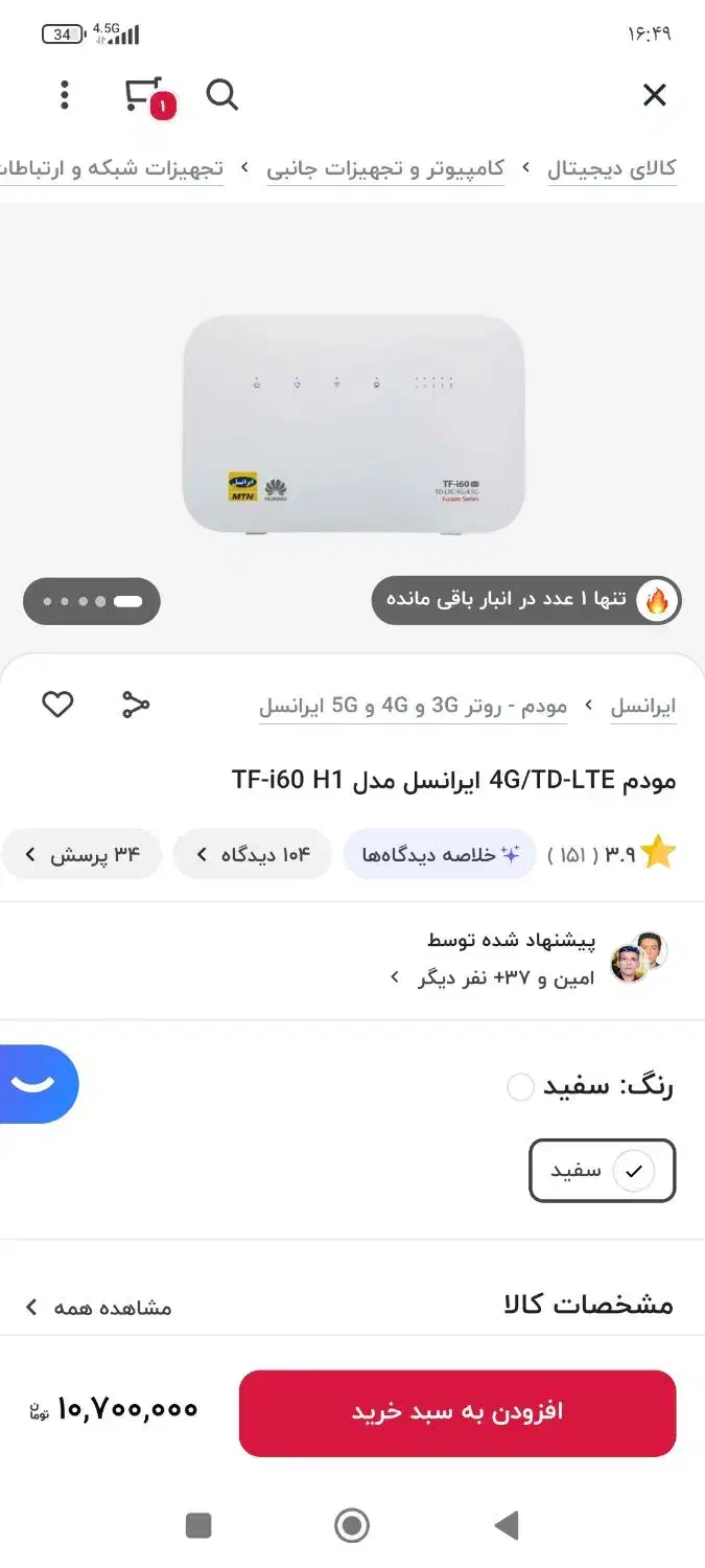 مودم|مودم و تجهیزات شبکه|سروآباد, |دیوار