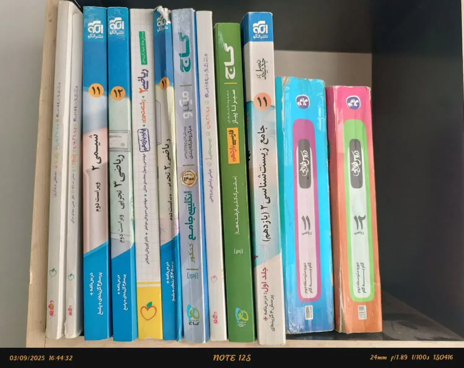 کتاب های کمک درسی کنکور|کتاب و مجله آموزشی|بندر انزلی, متروپل|دیوار