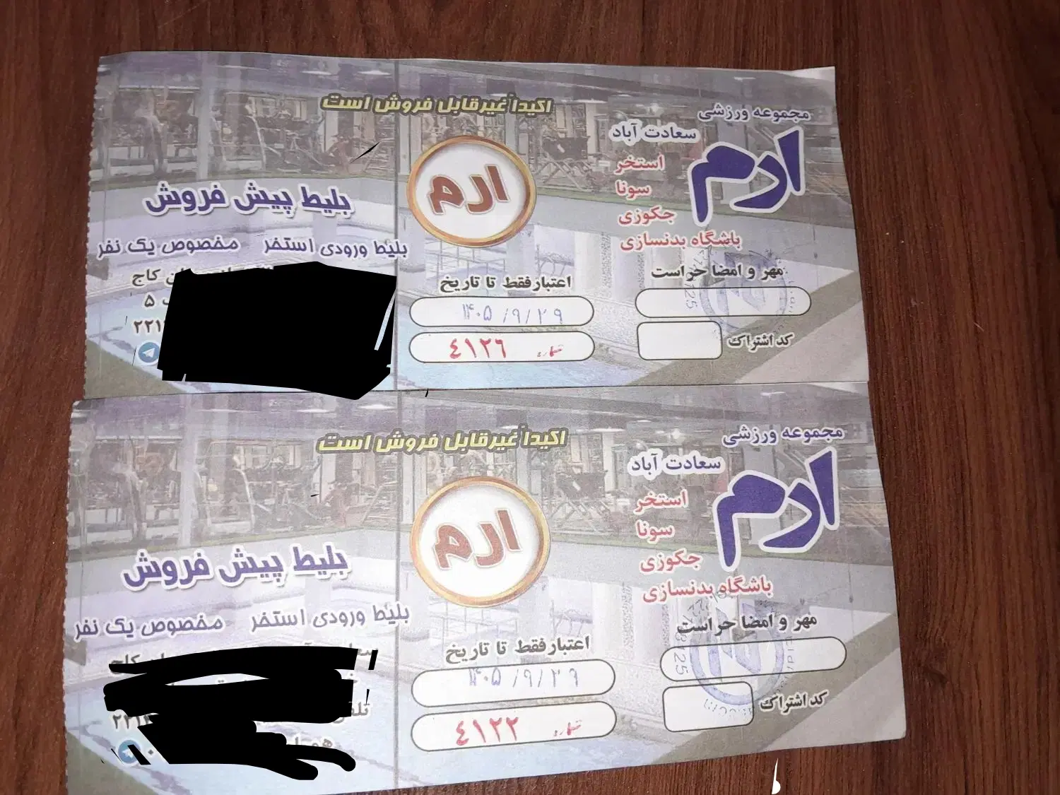 بلیط استخر|بلیت ورزشی|تهران, جنتآباد شمالی|دیوار