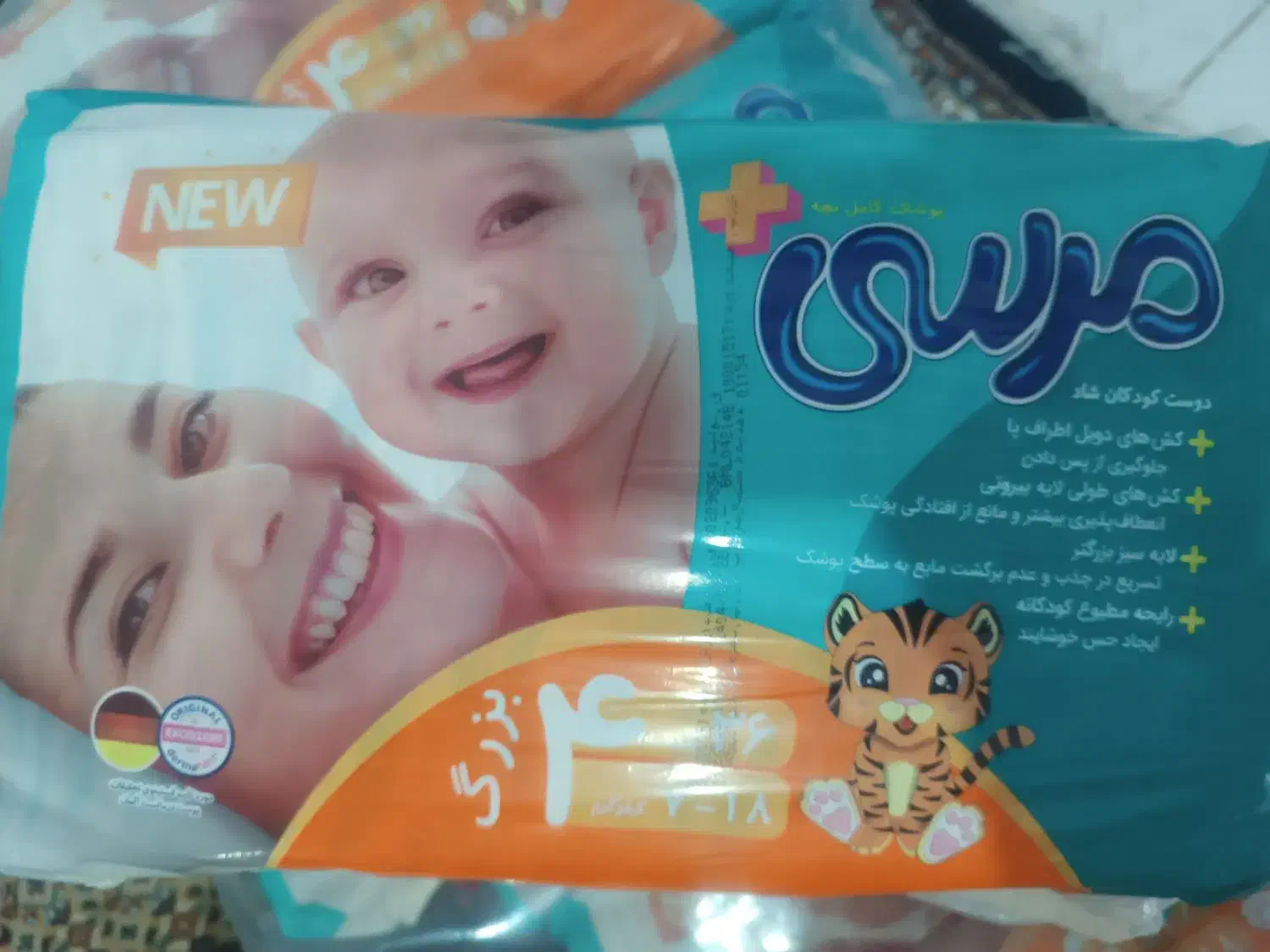 پوشک بچه|اسباب و اثاث بچه|بوئین زهرا, |دیوار