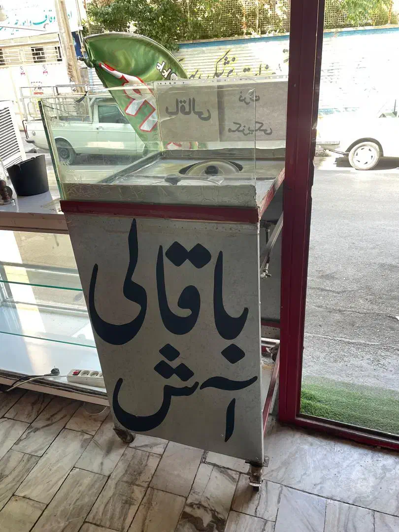 وسایل مغازه آبمیوه بستنی|فروشگاه و مغازه|شهرکرد, |دیوار