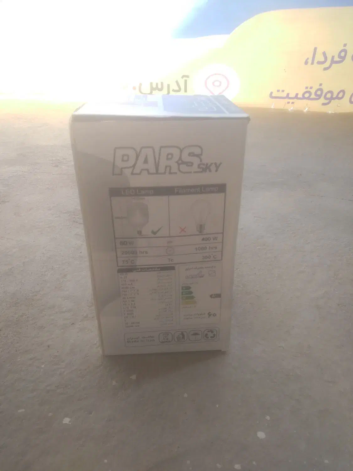 لامپ کم مصرف|لامپ و چراغ|برازجان, |دیوار