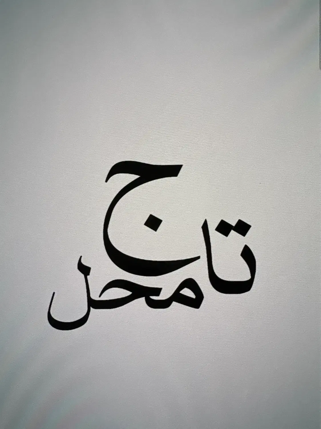 مهماندار خانم تالار تاج محل|استخدام خدمات فروشگاه و رستوران|ساوه, |دیوار