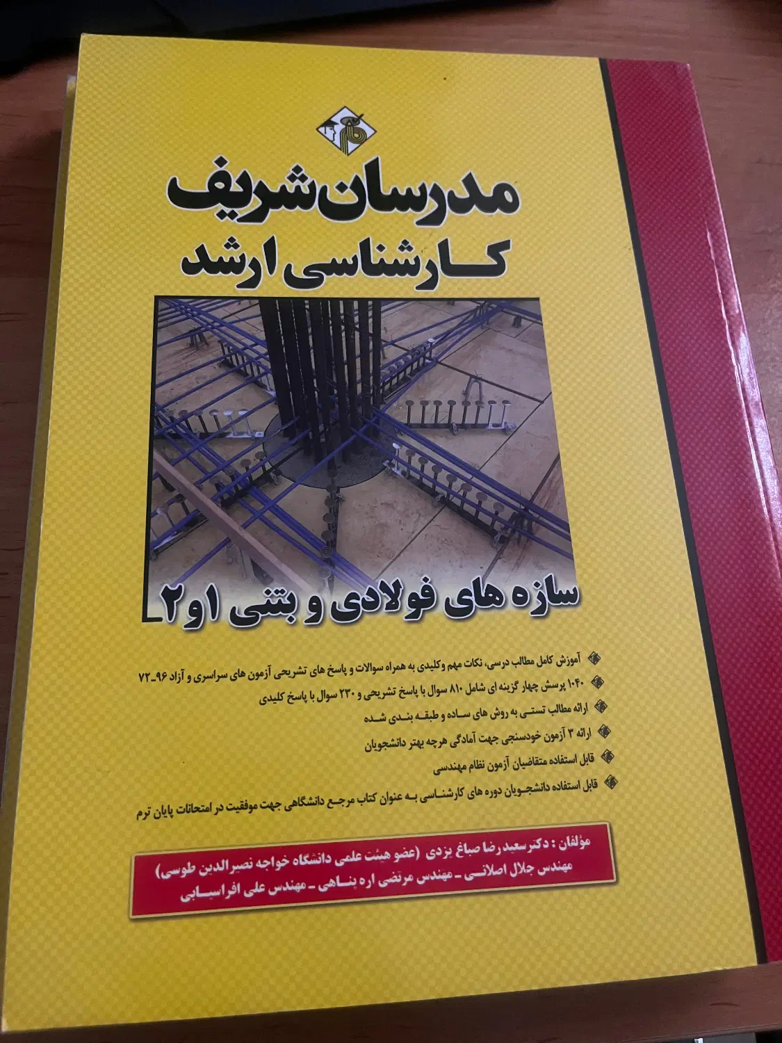 مجموعه کتاب های کنکور ارشد عمران|کتاب و مجله آموزشی|تهران, عباسی|دیوار