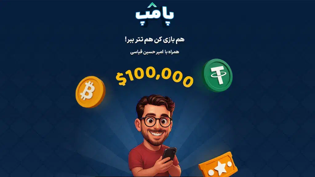 کسب درآمد دلاری با پامپ|کارت هدیه و تخفیف|تهران, ولنجک|دیوار