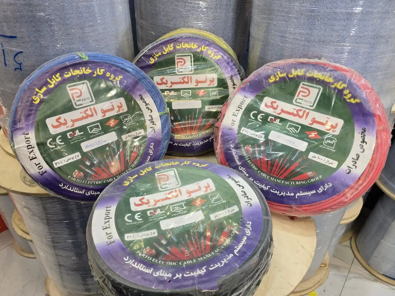 سیم پرتو رانژه|مصالح و تجهیزات ساختمان|تهران, لاله زار|دیوار