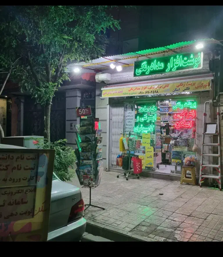 ۱۷متر مغازه سه راه دهکده المپیک موقعیت عالی|اجارهٔ مغازه و غرفه|تهران, ورزشگاه آزادی|دیوار