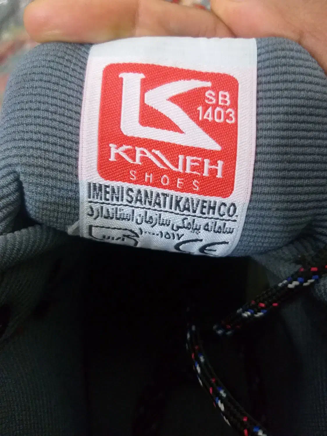 کفش ایمنی چرم نسوز کاوه|کیف، کفش، کمربند|گلبهار, شهر جدید گلبهار|دیوار