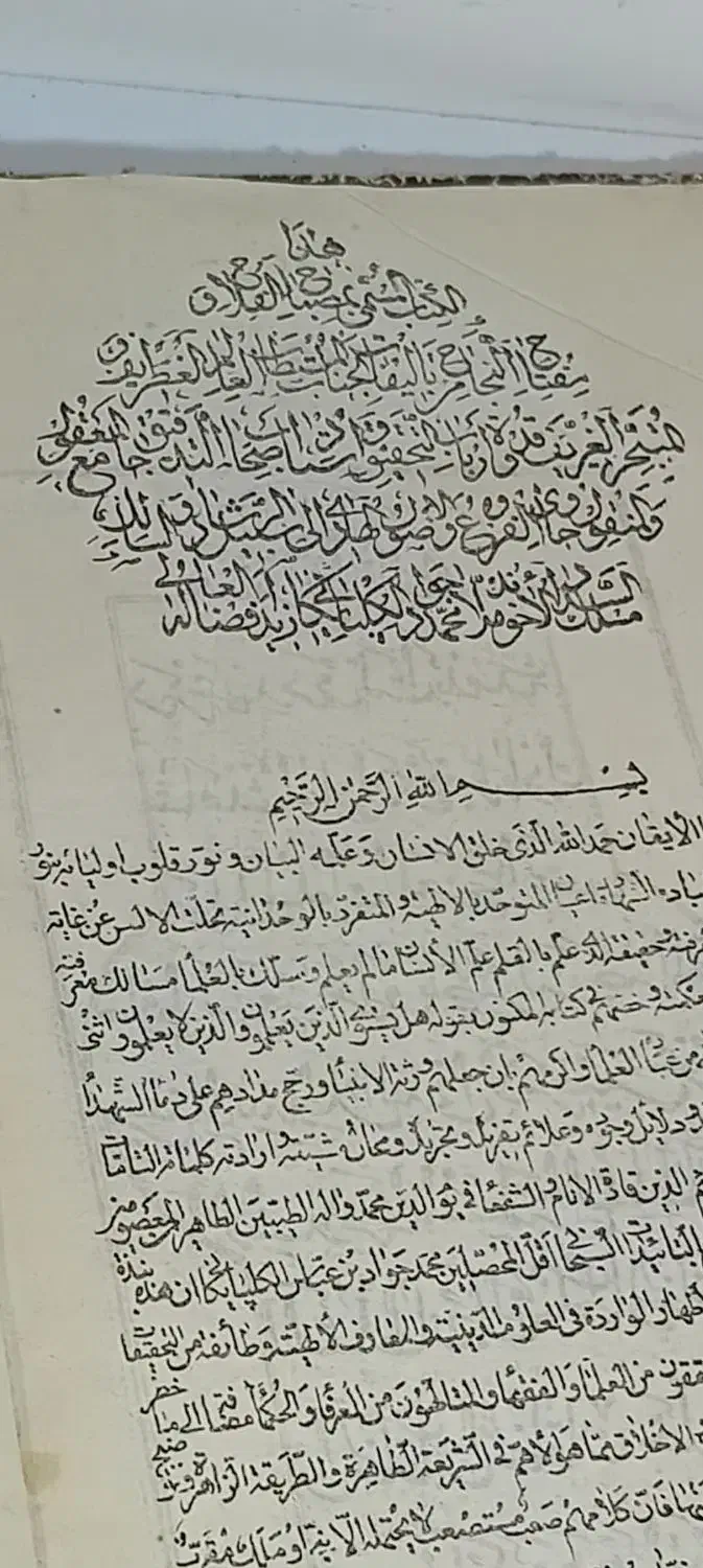 کتاب قدیمی نوشته آقای گلپایگانی کمیاب|کتاب و مجله ادبی|ایذه, |دیوار