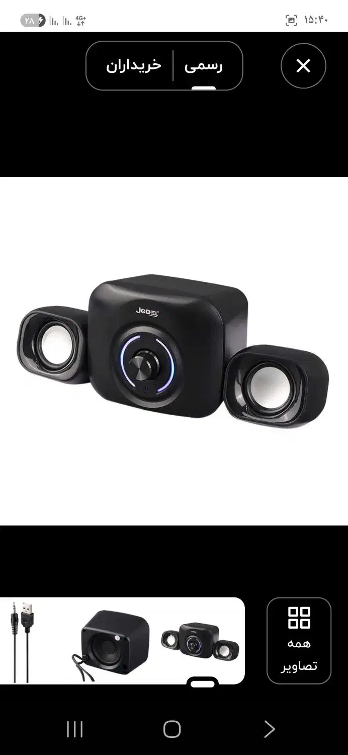 اسپیکر|قطعات و لوازم جانبی رایانه|زنجان, |دیوار