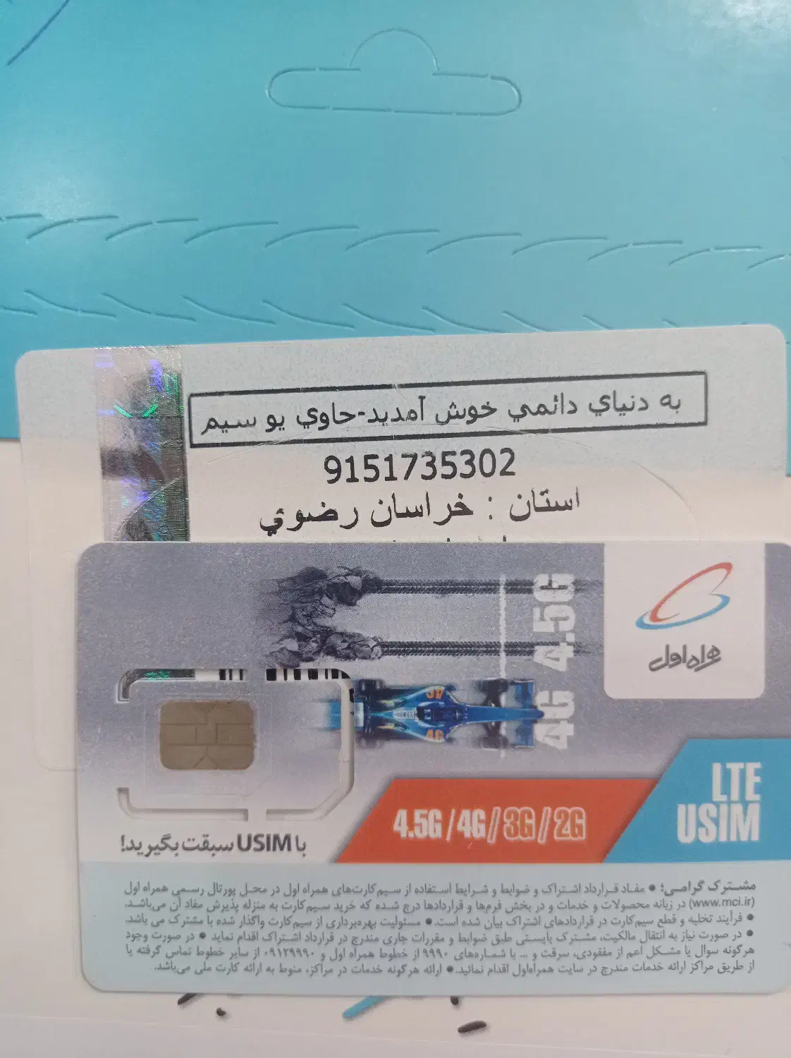 09151735302|سیم‌کارت|سبزوار, قصبه غربی|دیوار