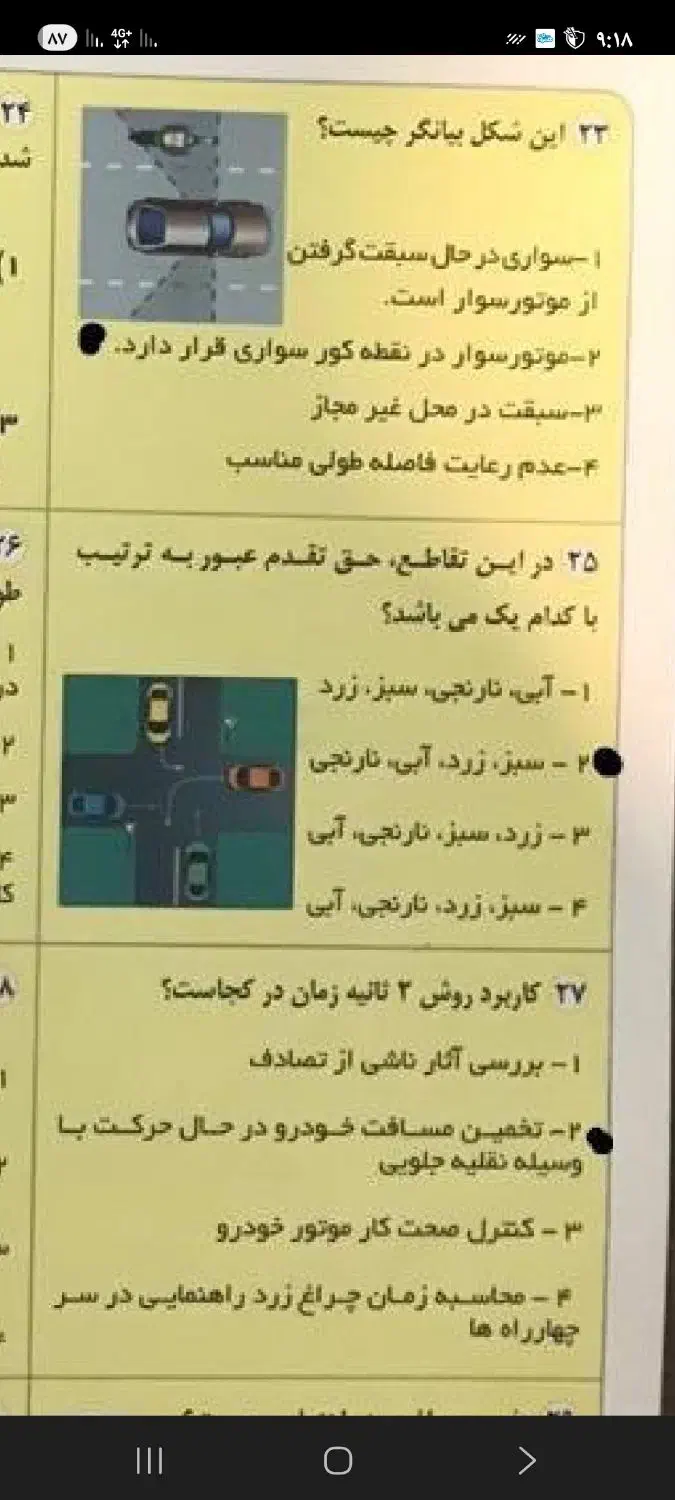 سوالات آیین نامه رانندگی ۱۰۰٪|کتاب و مجله آموزشی|تهران, زعفرانیه|دیوار