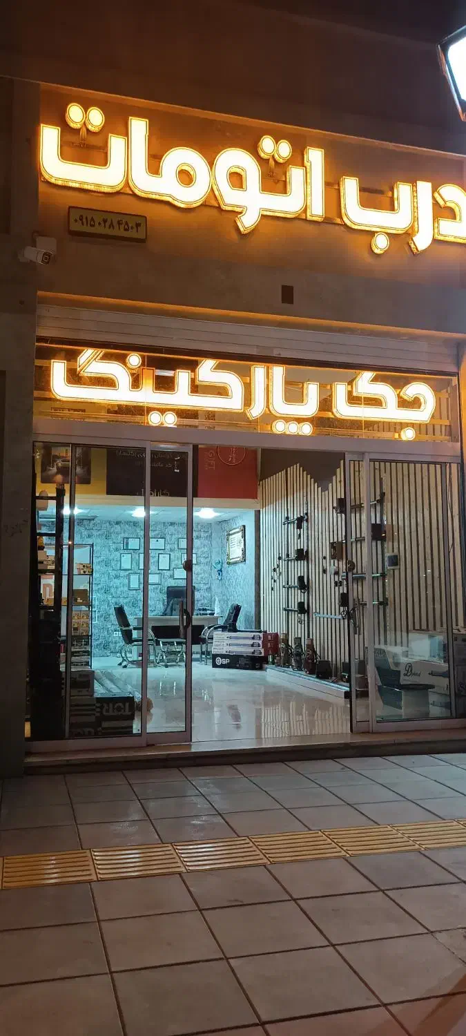 کرکره برقی جک پارکینگ . نقدوچک|مصالح و تجهیزات ساختمان|گلبهار, شهر جدید گلبهار|دیوار