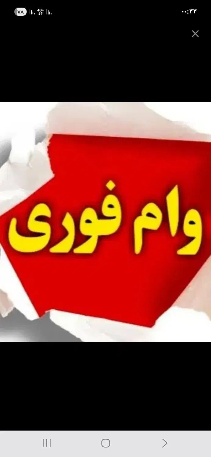 خریدفروش وام ازدواج فرزندآوری|خدمات مالی، حسابداری، بیمه|اهواز, مجاهد|دیوار
