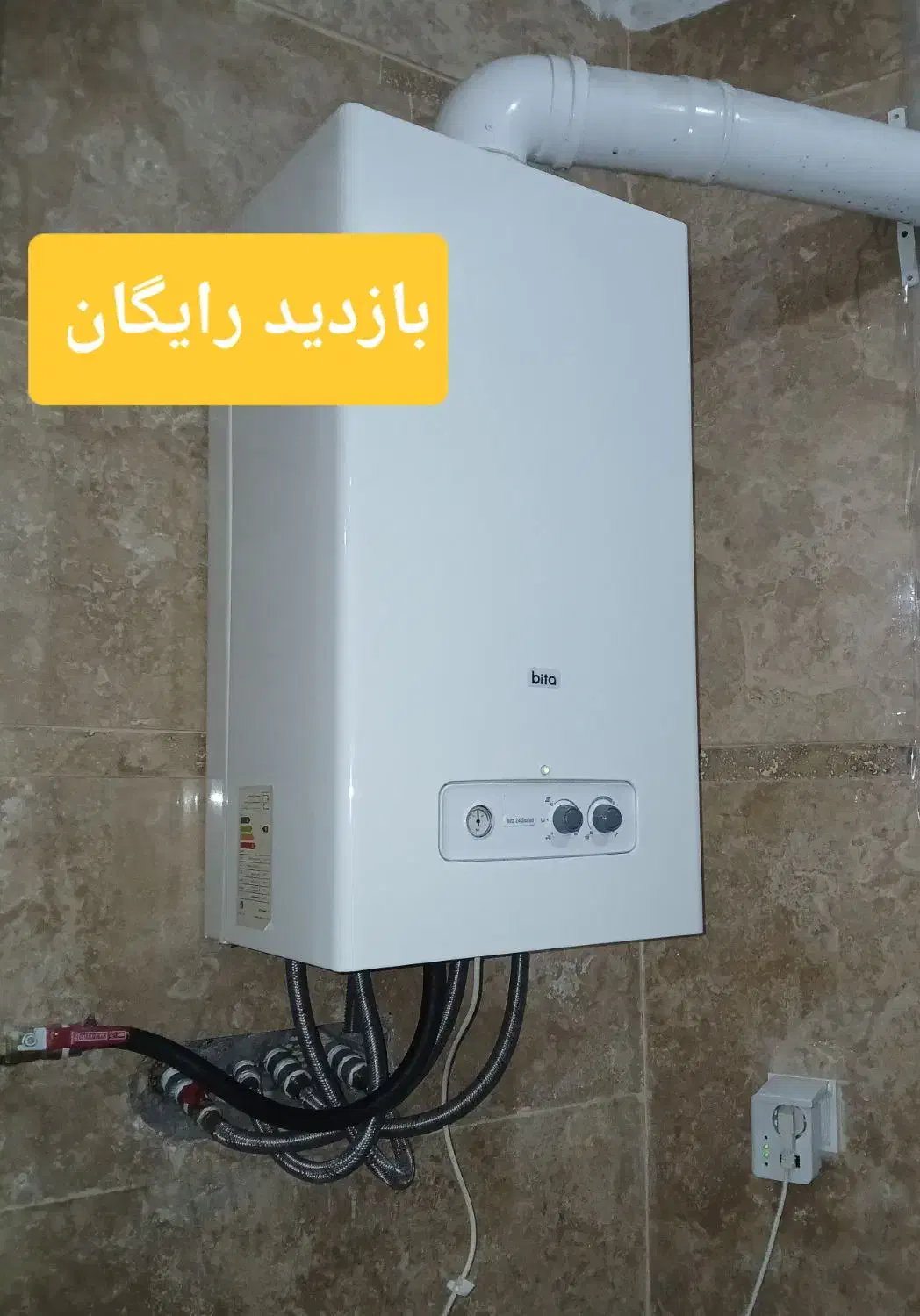 تعمیر پکیج و ابگرمکن|خدمات پیشه و مهارت|مشهد, شهرک لشکر (شهرک غرب)|دیوار