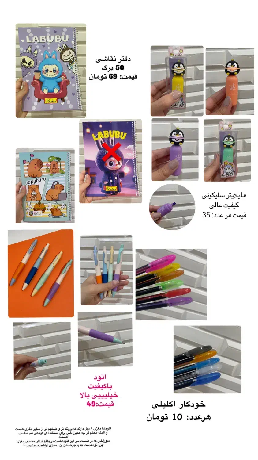 لطفا برای دیدن اجناس بیشتر پیام بدید|لوازم التحریر|بندر ماهشهر, |دیوار