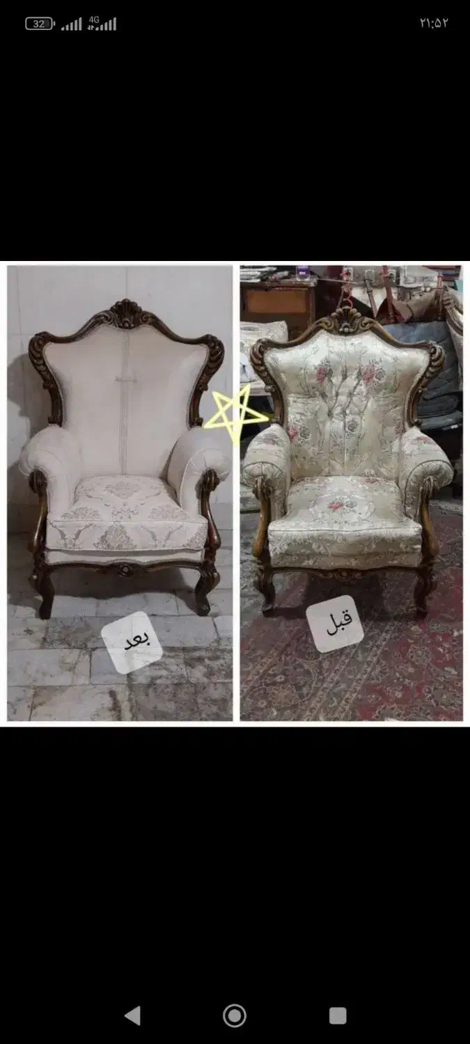 تعمیرات و تعویض پارچه مبل ،نهار خوری و...|مبلمان خانگی و میز عسلی|کوهدشت, |دیوار