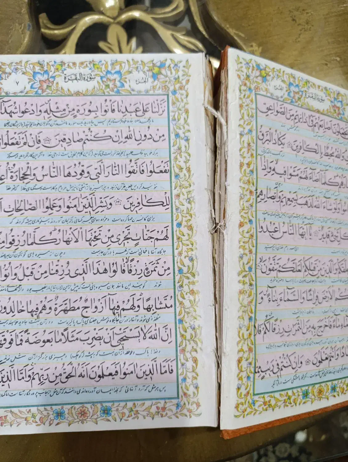 کتاب قرآن|کتاب و مجله مذهبی|مشهد, رسالت|دیوار