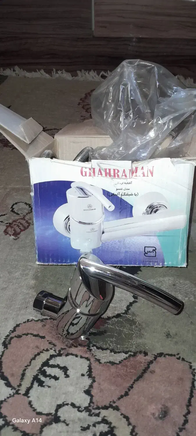 شیرآلات بهداشتی قهرمان|لوازم سرویس بهداشتی|تهران, اوقاف|دیوار