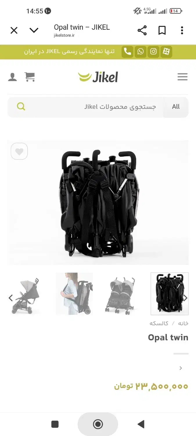 کالاسکه دو قلویی برند جیکل|کالسکه و لوازم جانبی|کهریزک, |دیوار