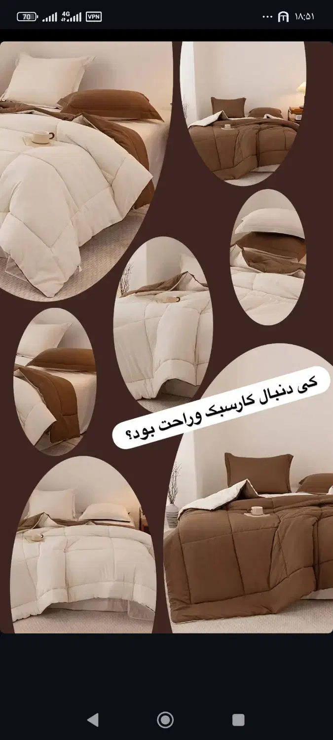 ترند فصل|سرویس روتختی|کرمانشاه, |دیوار