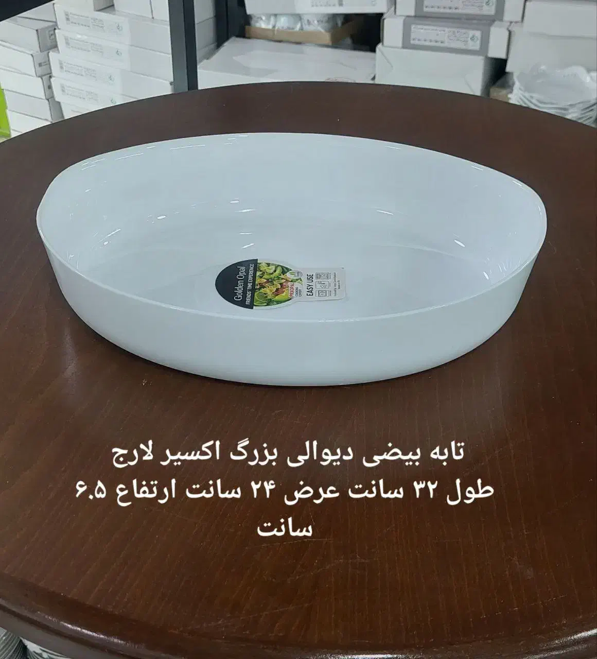 پخش آرکوپال عمده|ظروف سرو و پذیرایی|تهران, شوش (باغ آذری)|دیوار