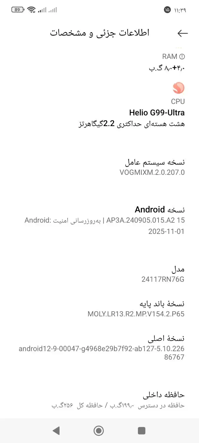 گوشی شیائومی مدل NOTE 14|موبایل|قشم, |دیوار