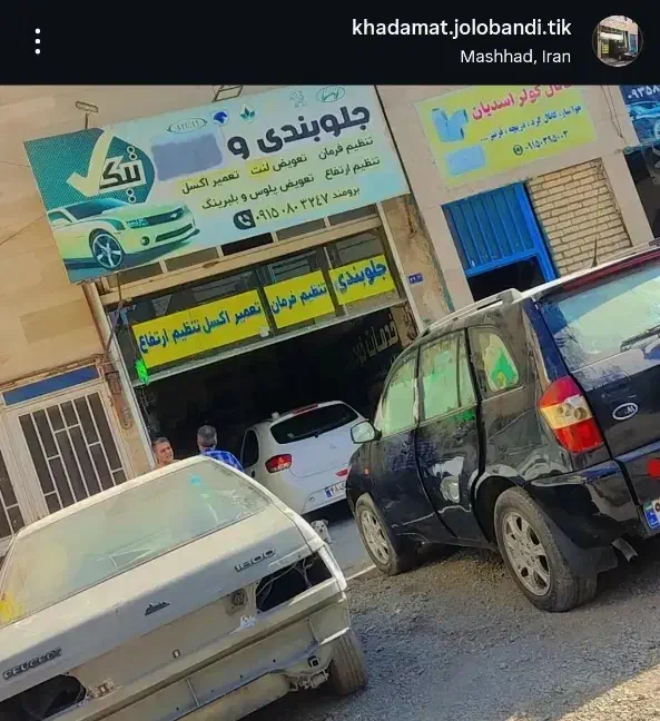 خدمات جلوبندی و ترمز تیک|خدمات موتور و ماشین|مشهد, الهیه|دیوار