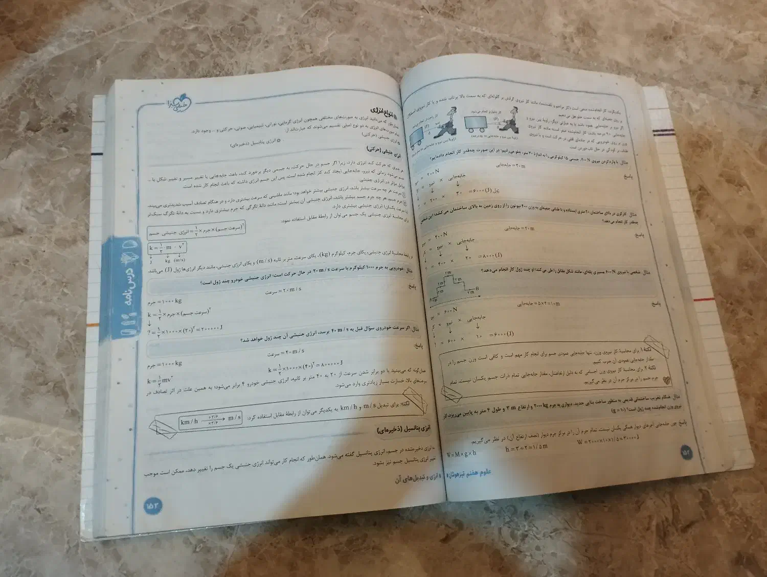 کتاب علوم هفتم تیزهوشان خیلی سبز|کتاب و مجله آموزشی|آبیک, |دیوار