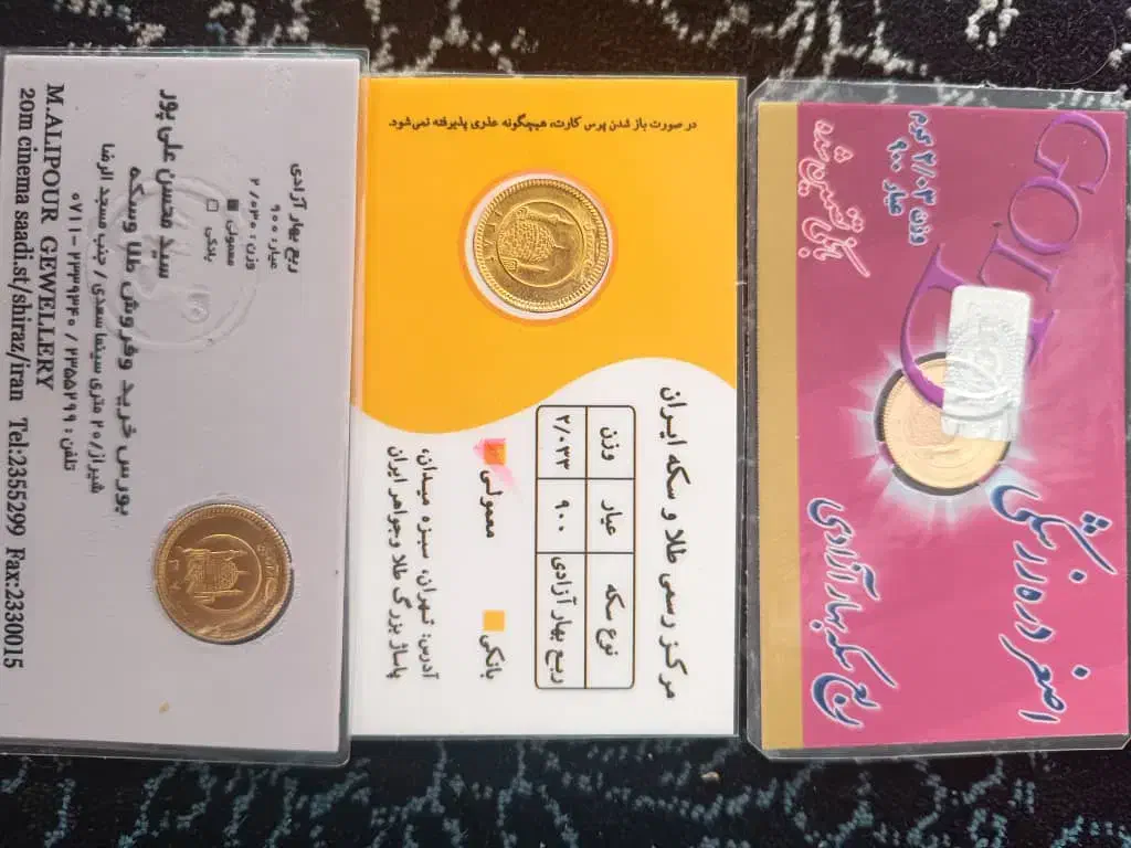 فروش سکه|جواهرات|شیراز, منطقه هوایی شهید دوران|دیوار