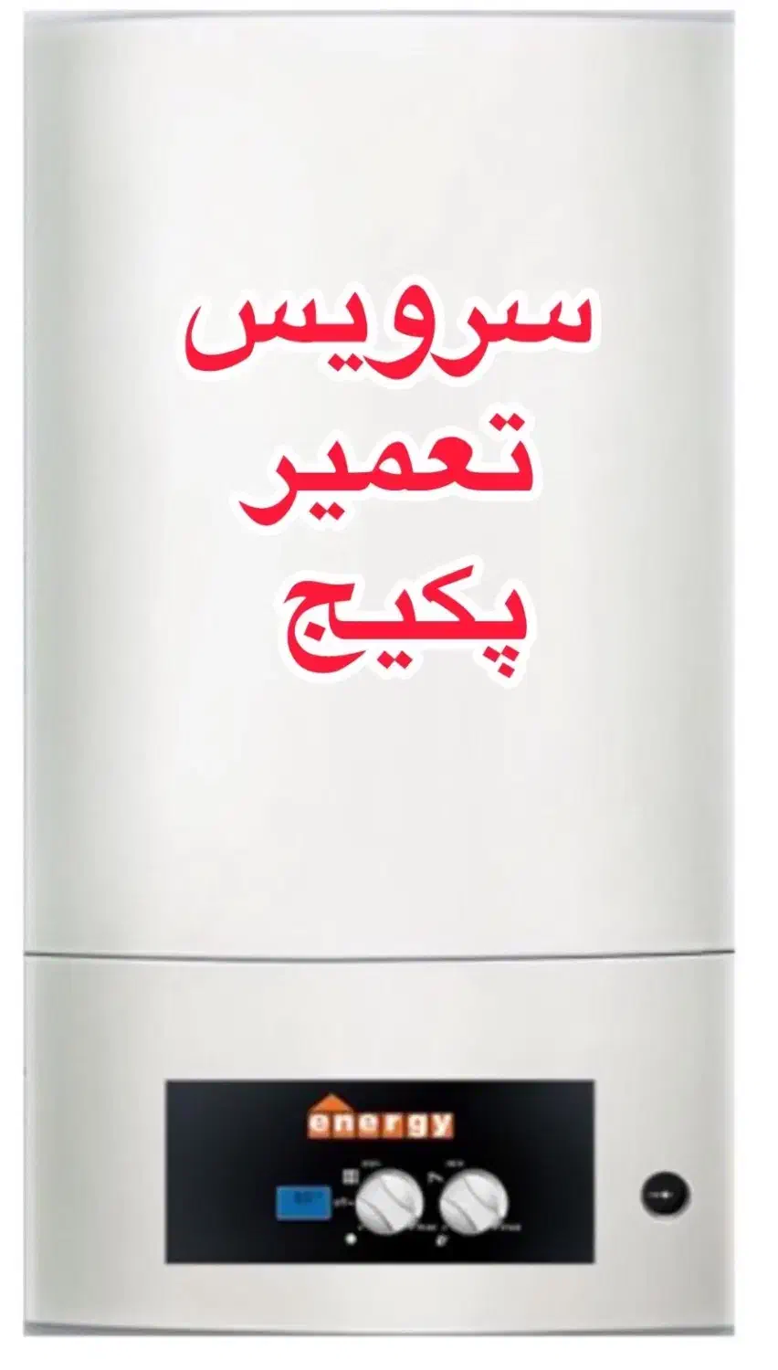 تعمیر پکیج ایرانی و خارجی،فرولی،تاچی،مگاترم،امرگاس|خدمات پیشه و مهارت|خرم‌آباد, |دیوار